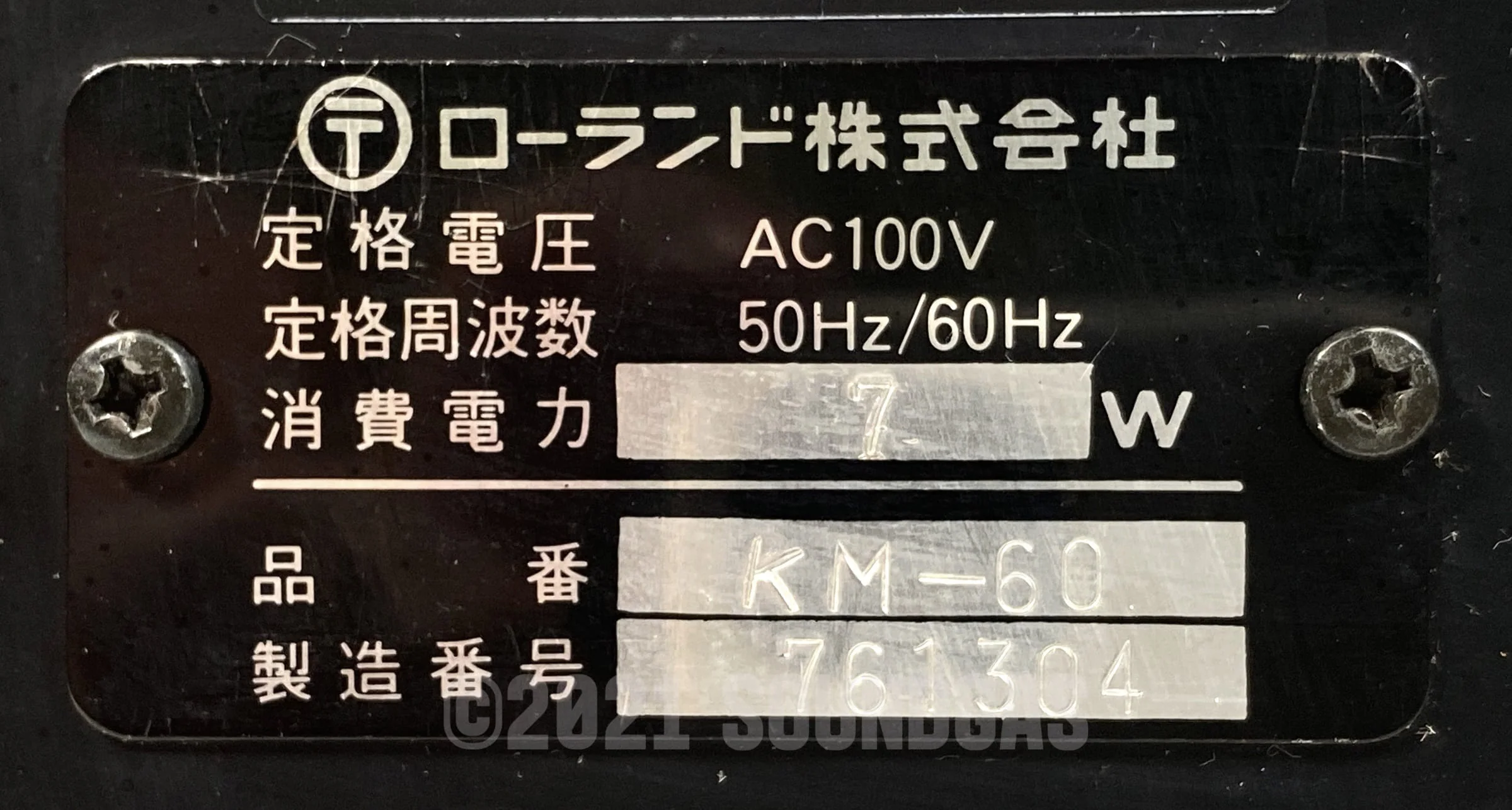 Boss KM-60 Mixer - Image 6