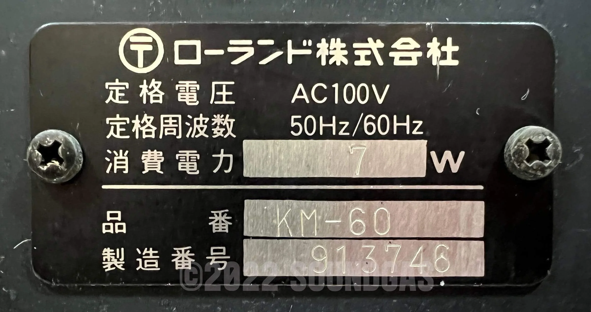 Boss KM-60 Mixer - Image 6