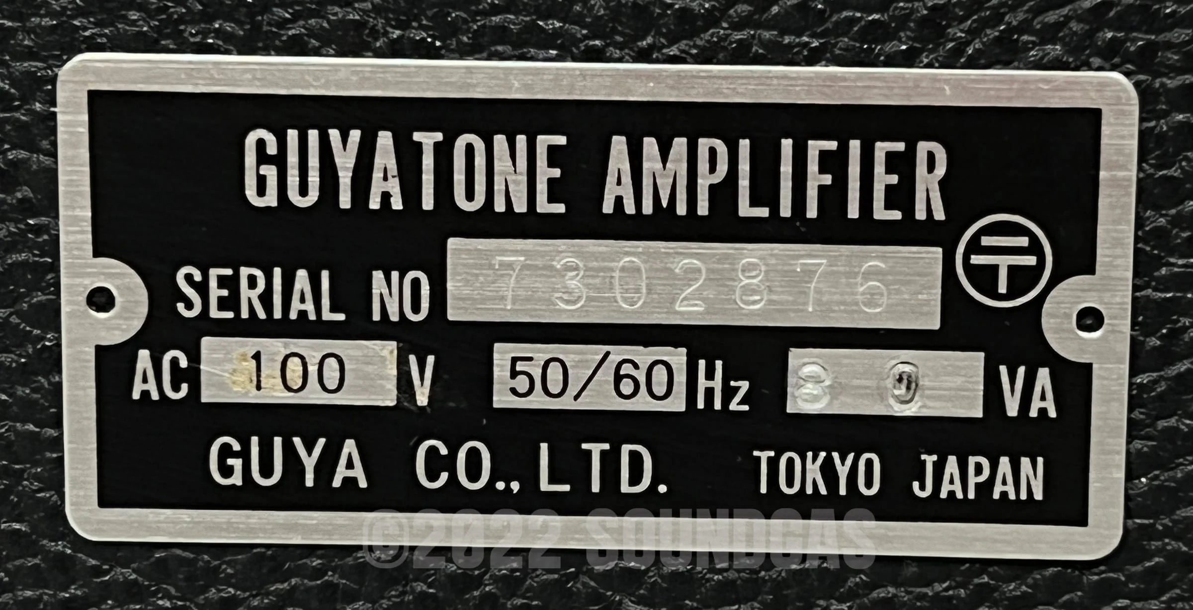 Guyatone GA-1030 Reverb (For Repair) - Image 7