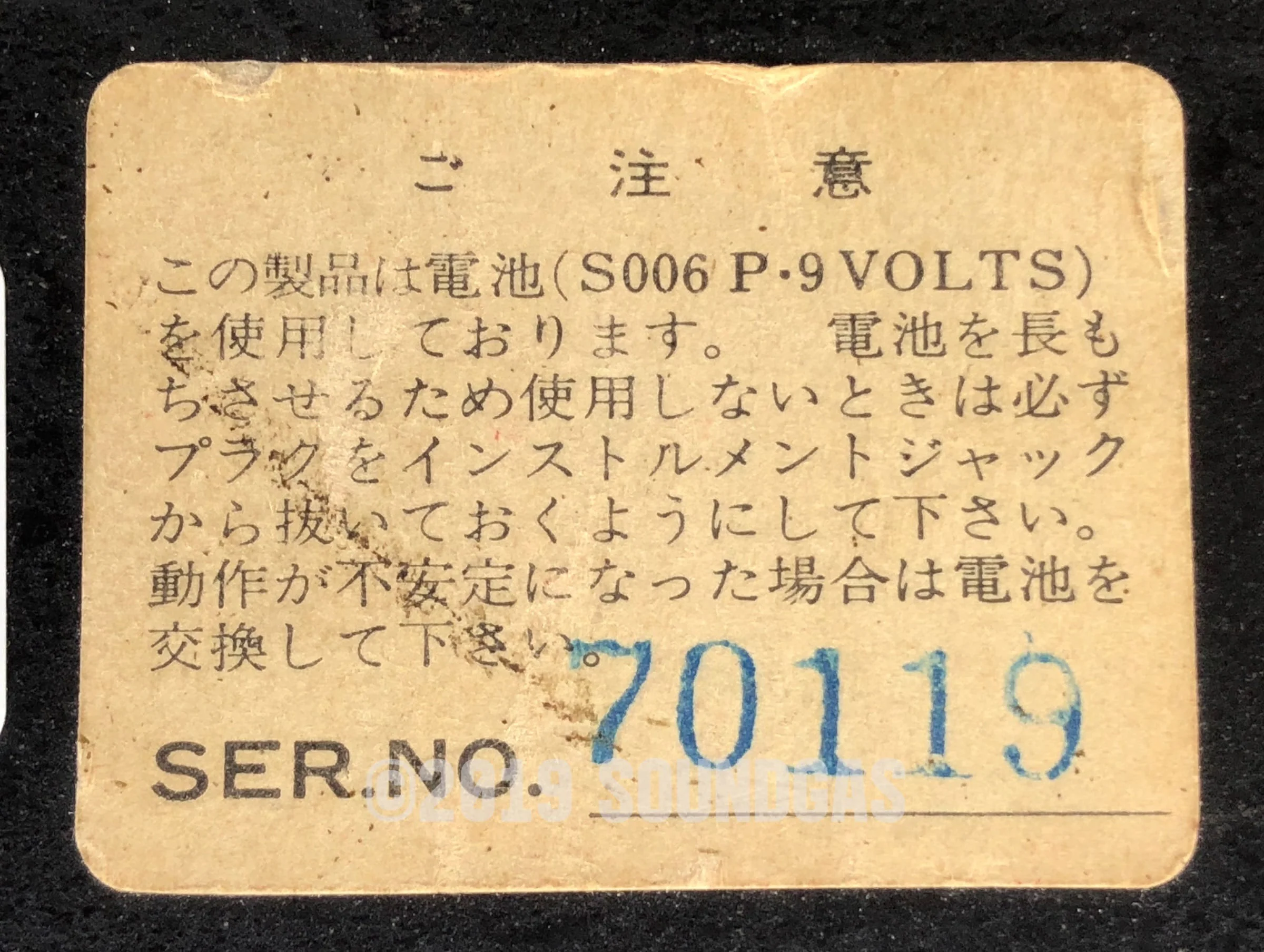 Maxon FP-777 Flying Pan (Ibanez) - Image 6