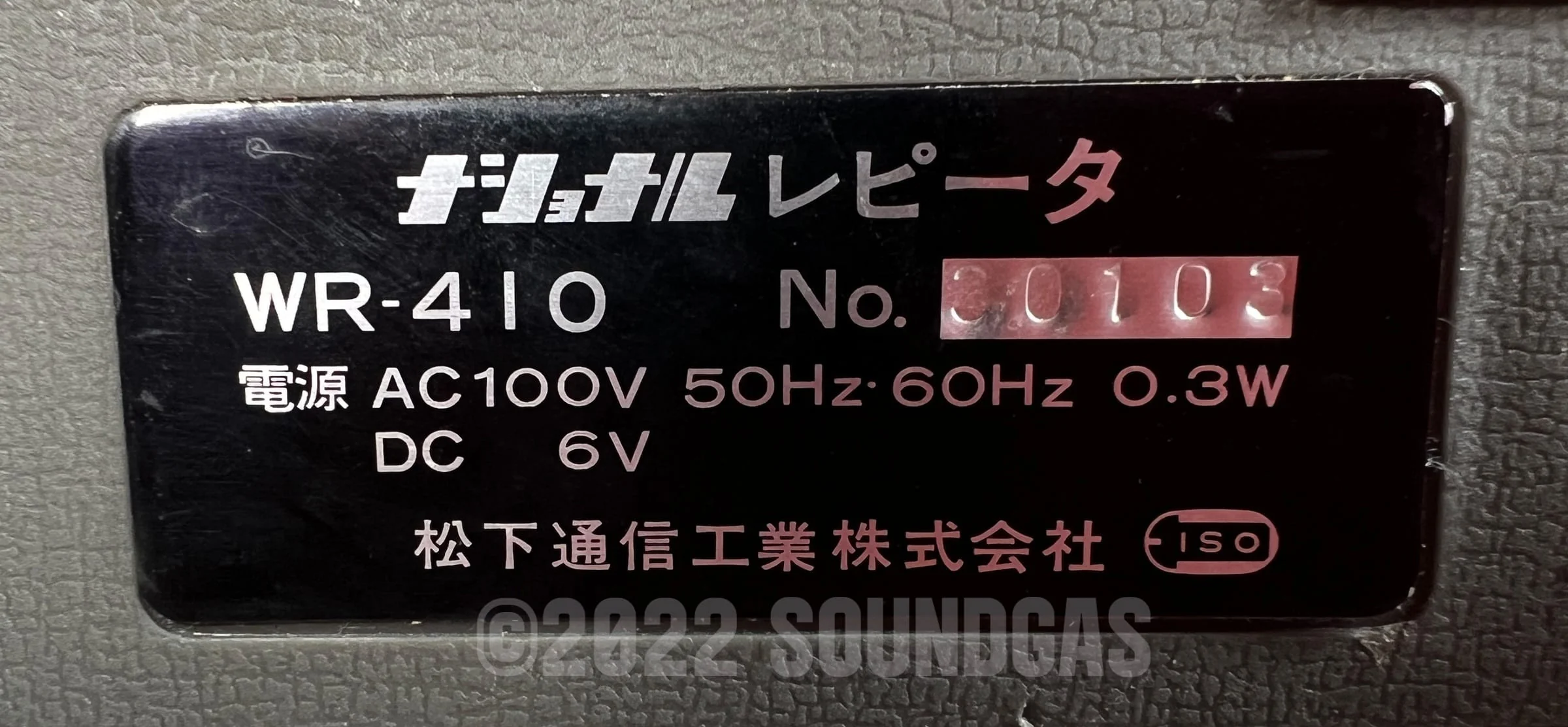 National Mic Mixer WR-410 - Image 6