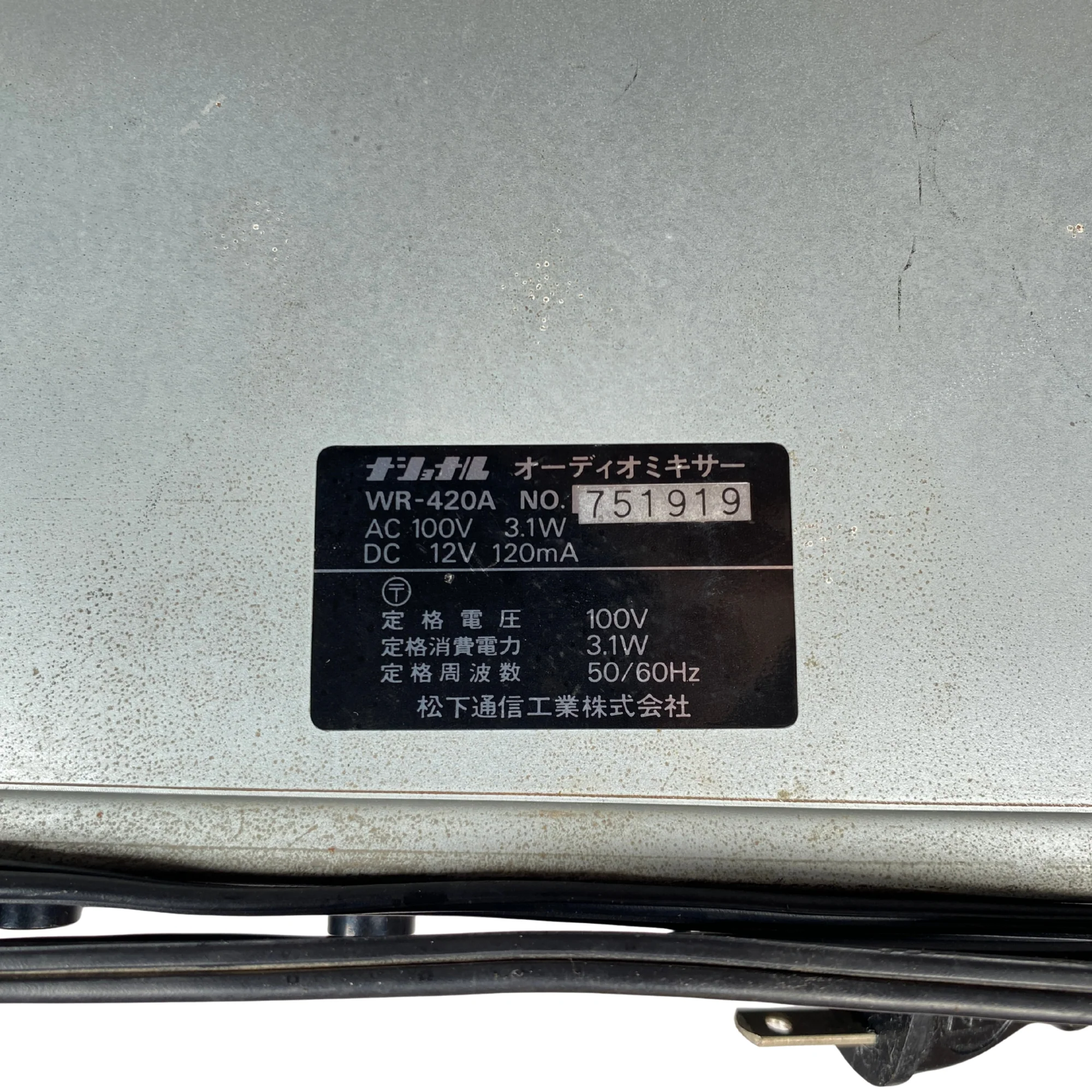 National Mic Mixer WR-420A For Sale - SN 751919 - Image 5