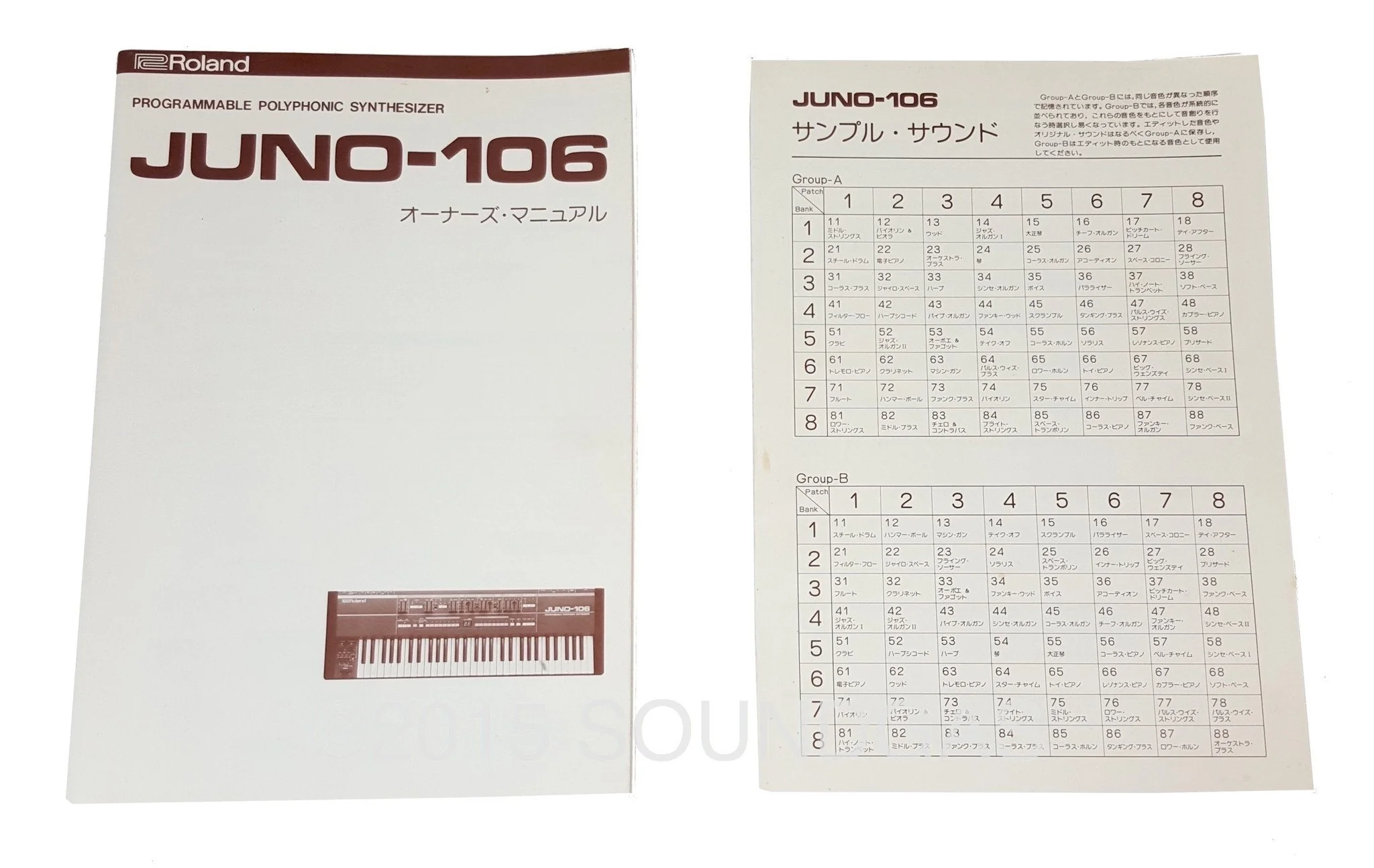 ROLAND JUNO 106 *MINT CONDITION* - Image 26