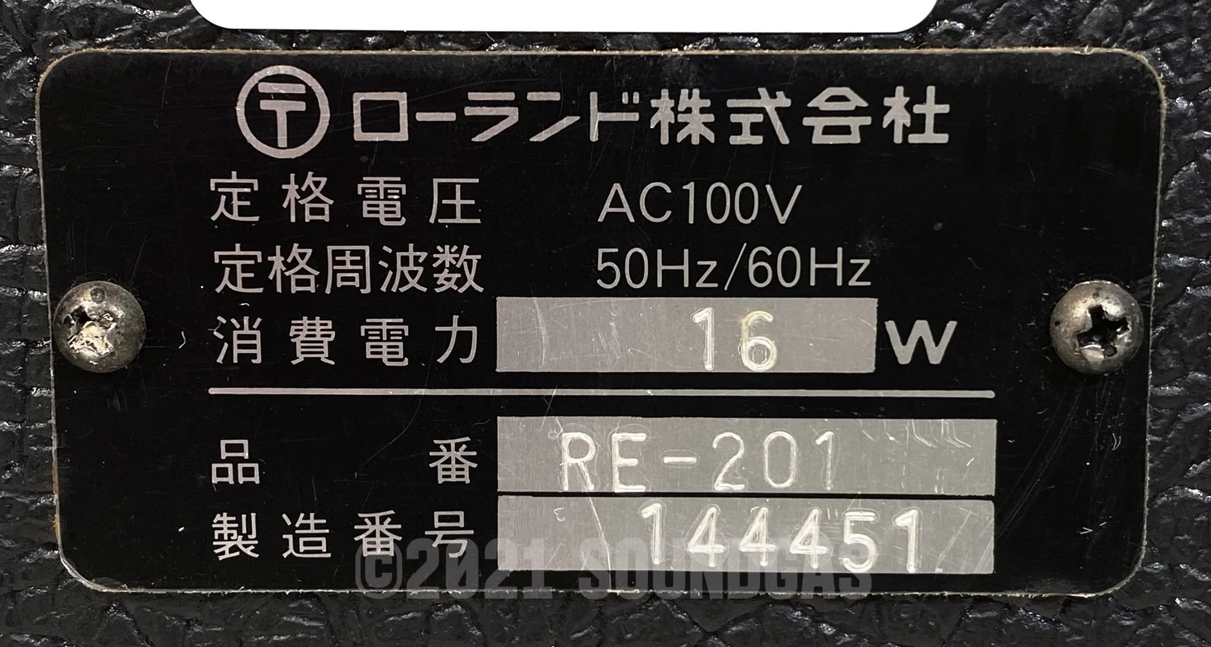 Roland RE-201 Space Echo - Early Preamp - Image 6