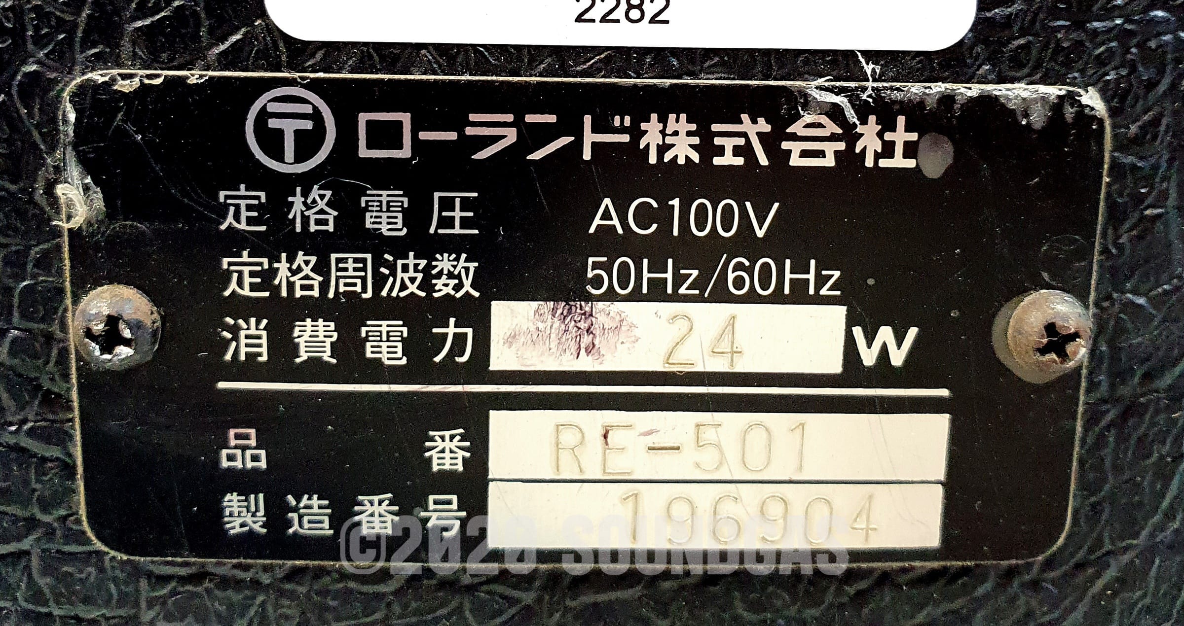 Roland RE-501 Chorus Echo - Image 7