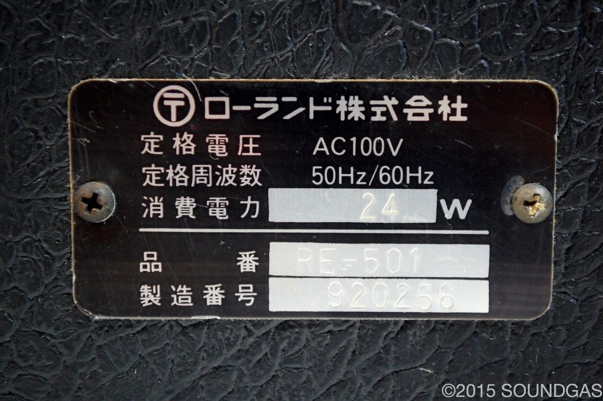 ROLAND RE-501 CHORUS ECHO - Image 5