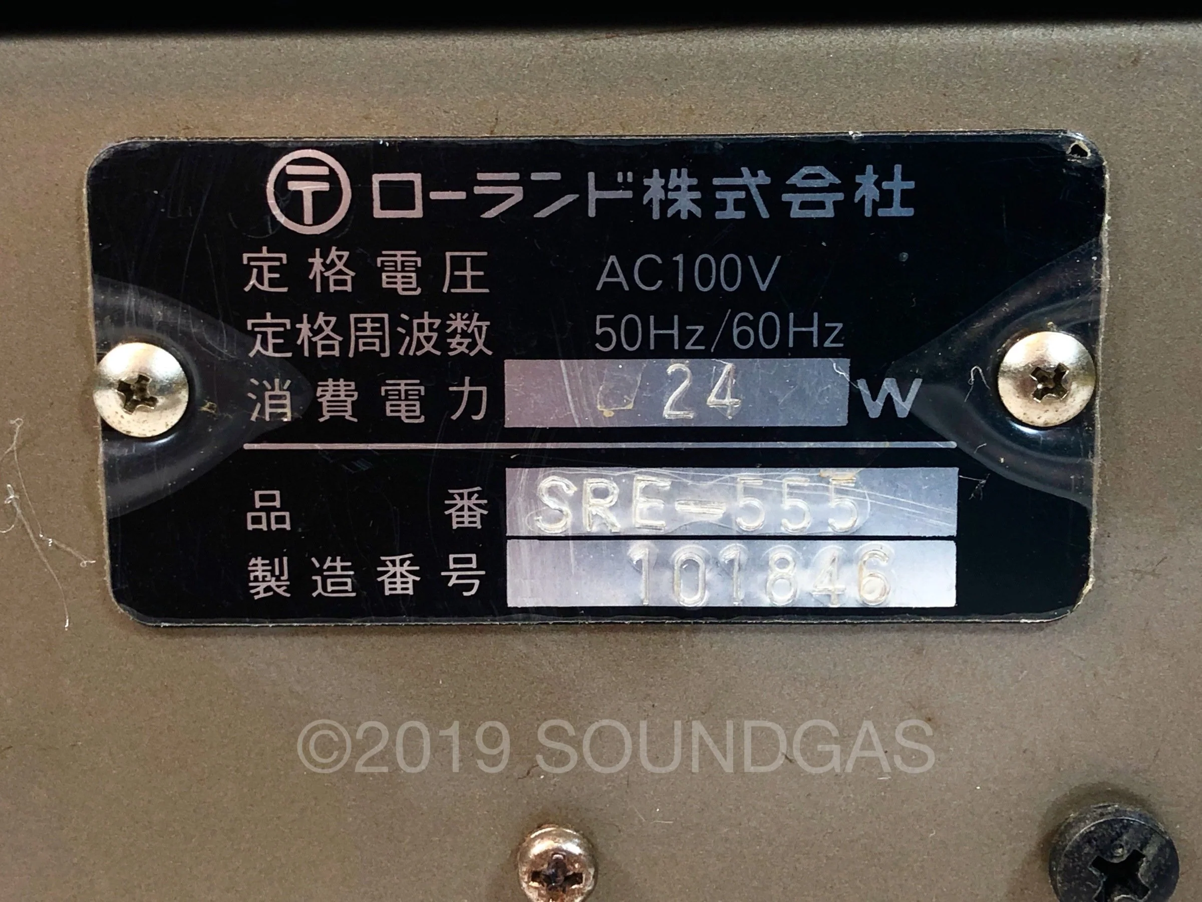 Roland SRE-555 Chorus Echo - Image 5