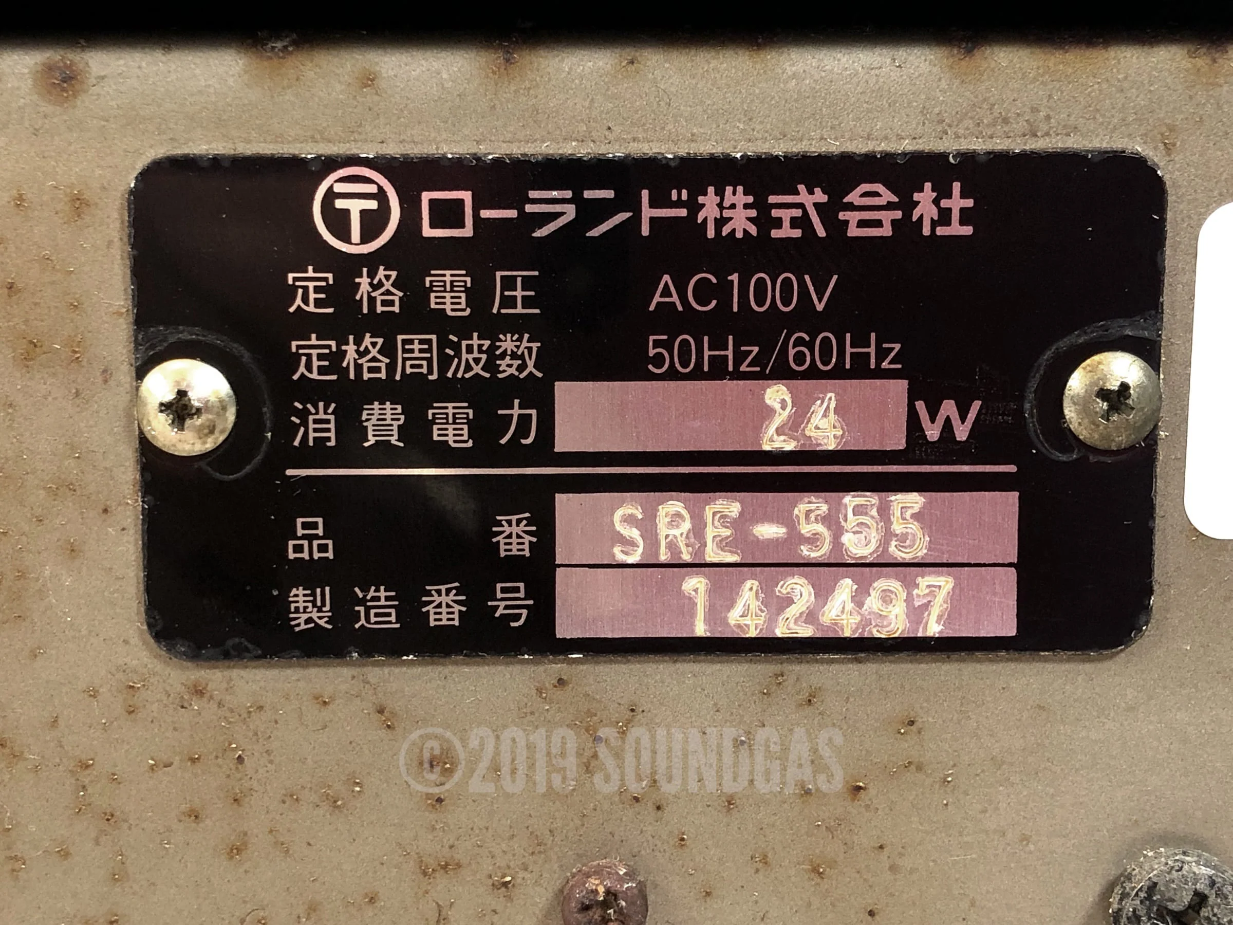 Roland SRE-555 Chorus Echo - Image 6