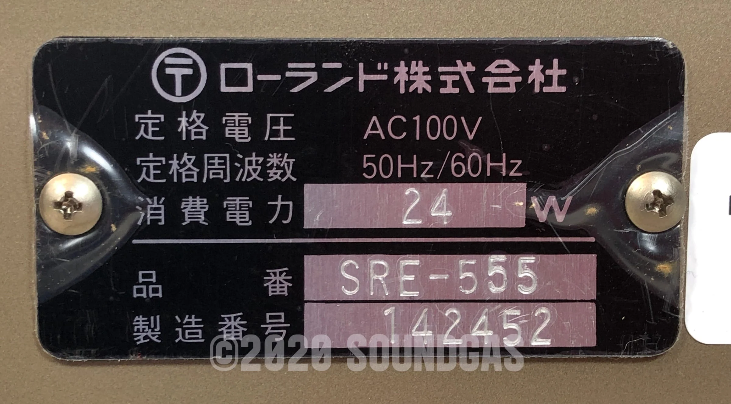 Roland SRE-555 Chorus Echo - Image 6