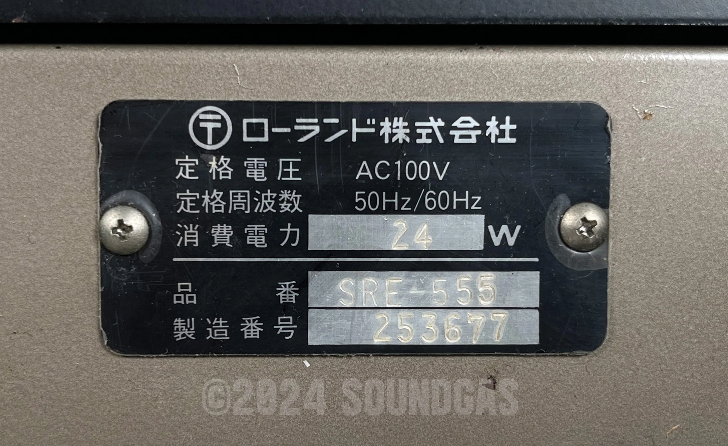 Roland SRE-555 Chorus Echo - Image 8