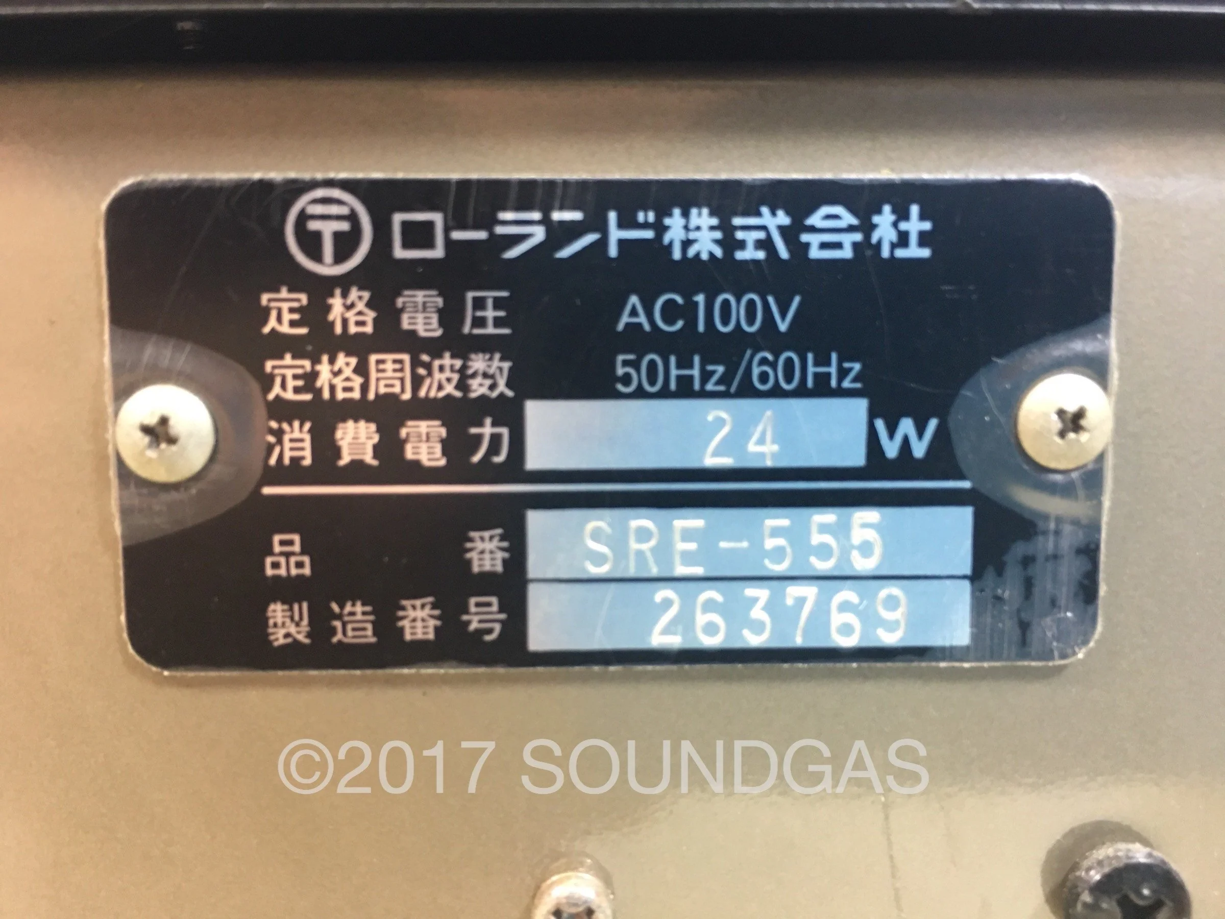 Roland SRE-555 Chorus Echo - Image 5