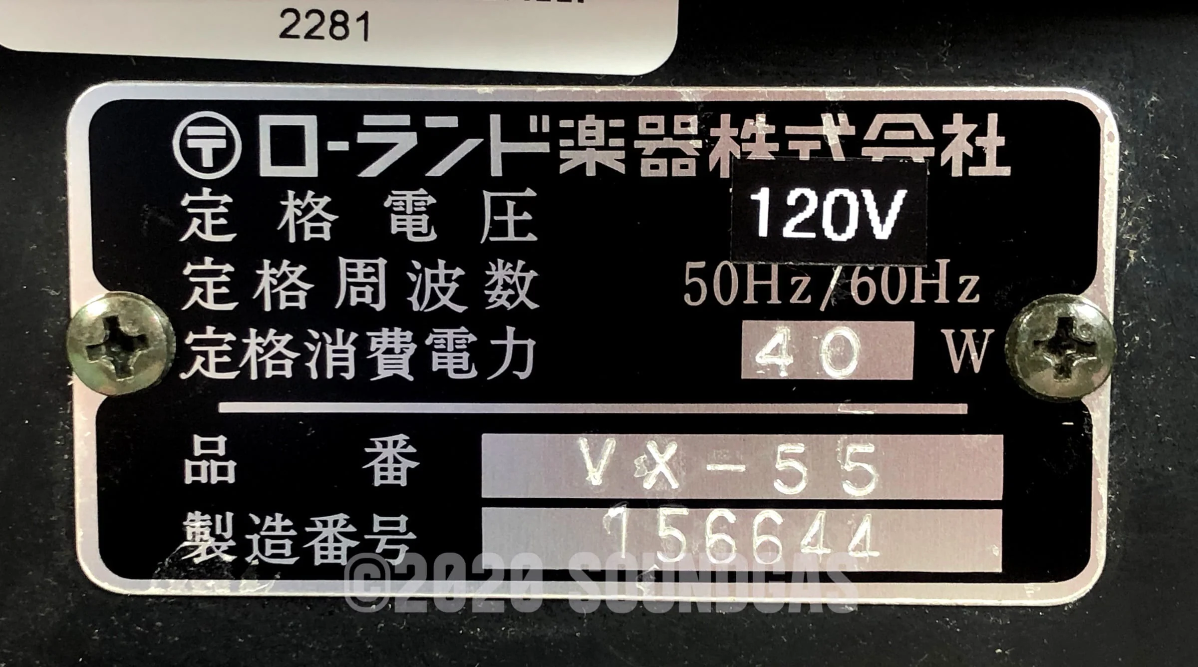 Roland VX-55 Mixer with Spring Reverb - Image 6