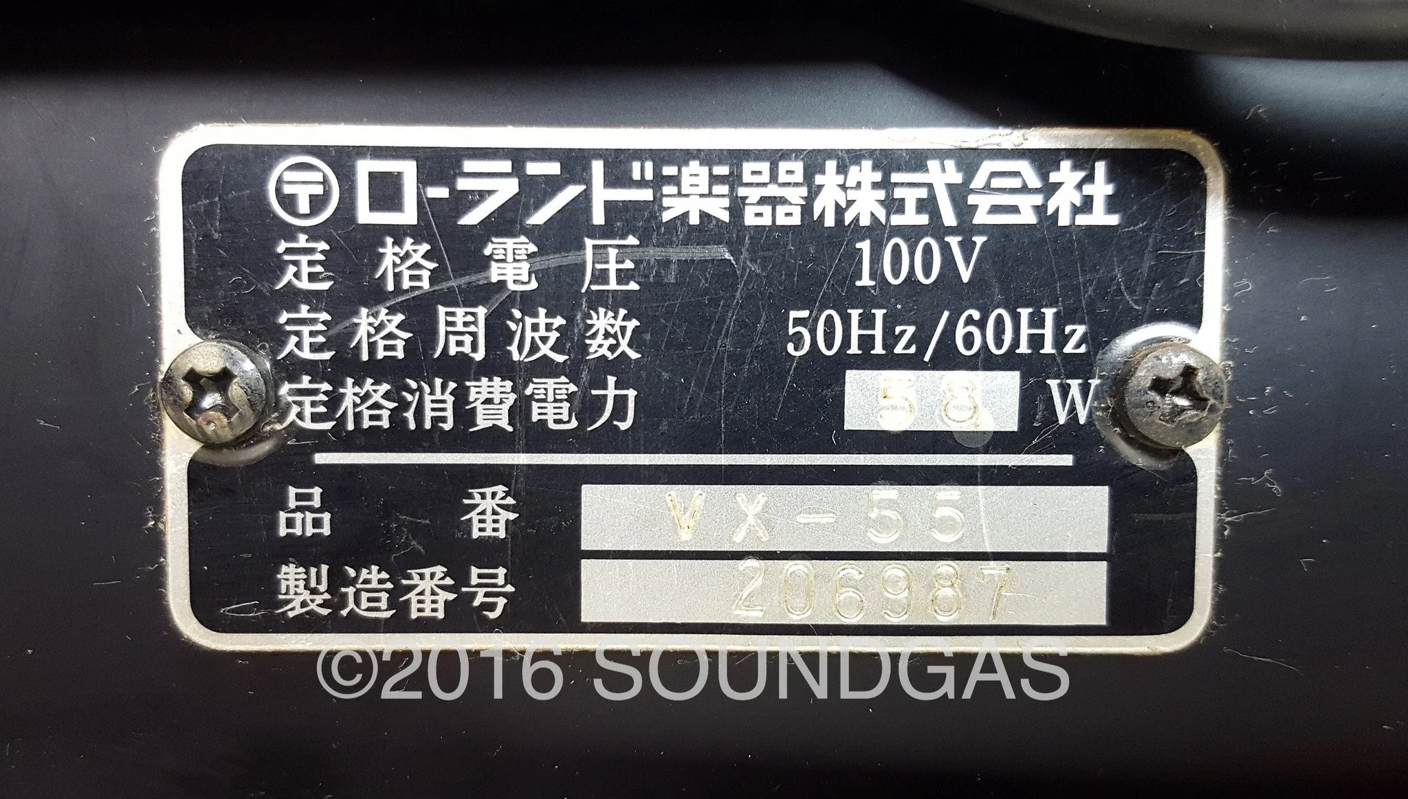 Roland VX-55 Mixing Amplifier - Image 6