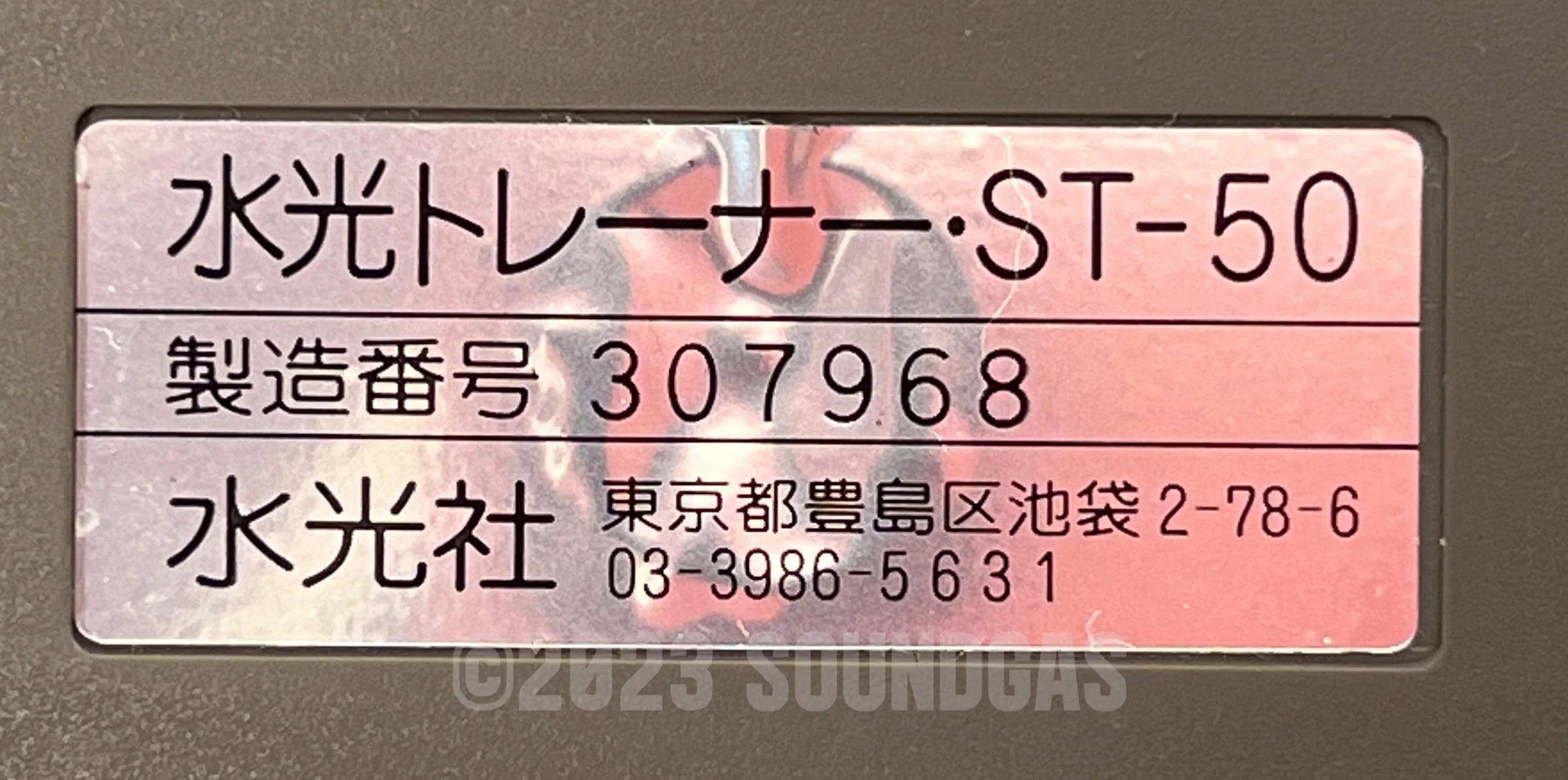 Suiko ST-50 Poetry Trainer - Image 7