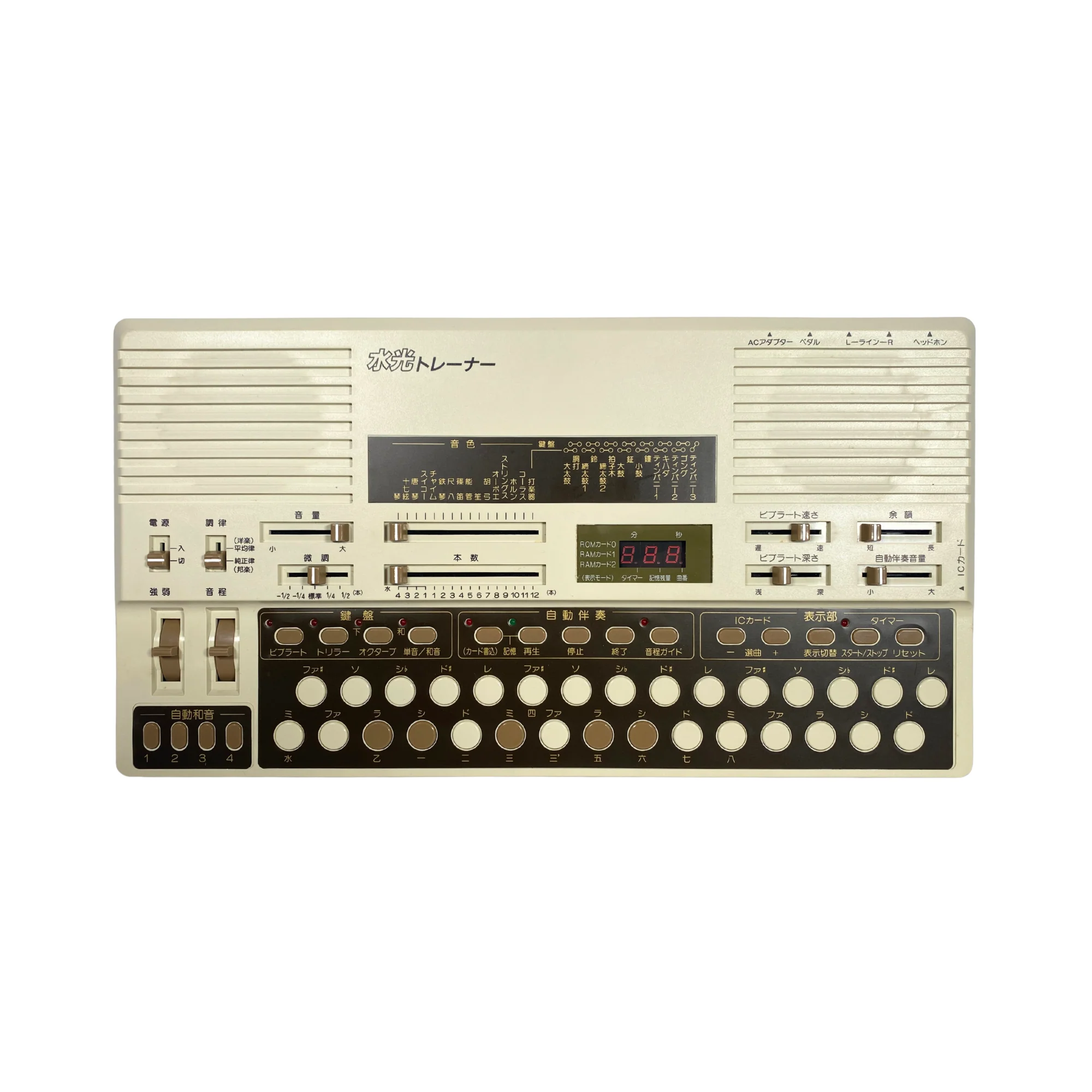 Suiko ST-50 Poetry Trainer - SN 301512