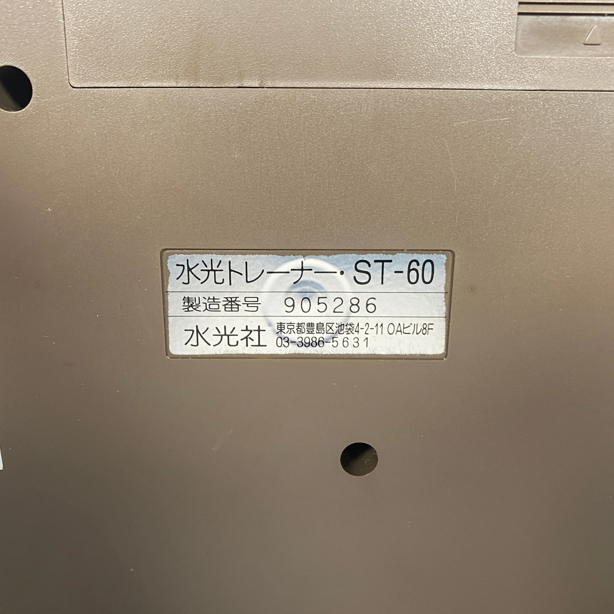 Suiko ST-60 Poetry Trainer For Sale - SN 905286 - Image 6