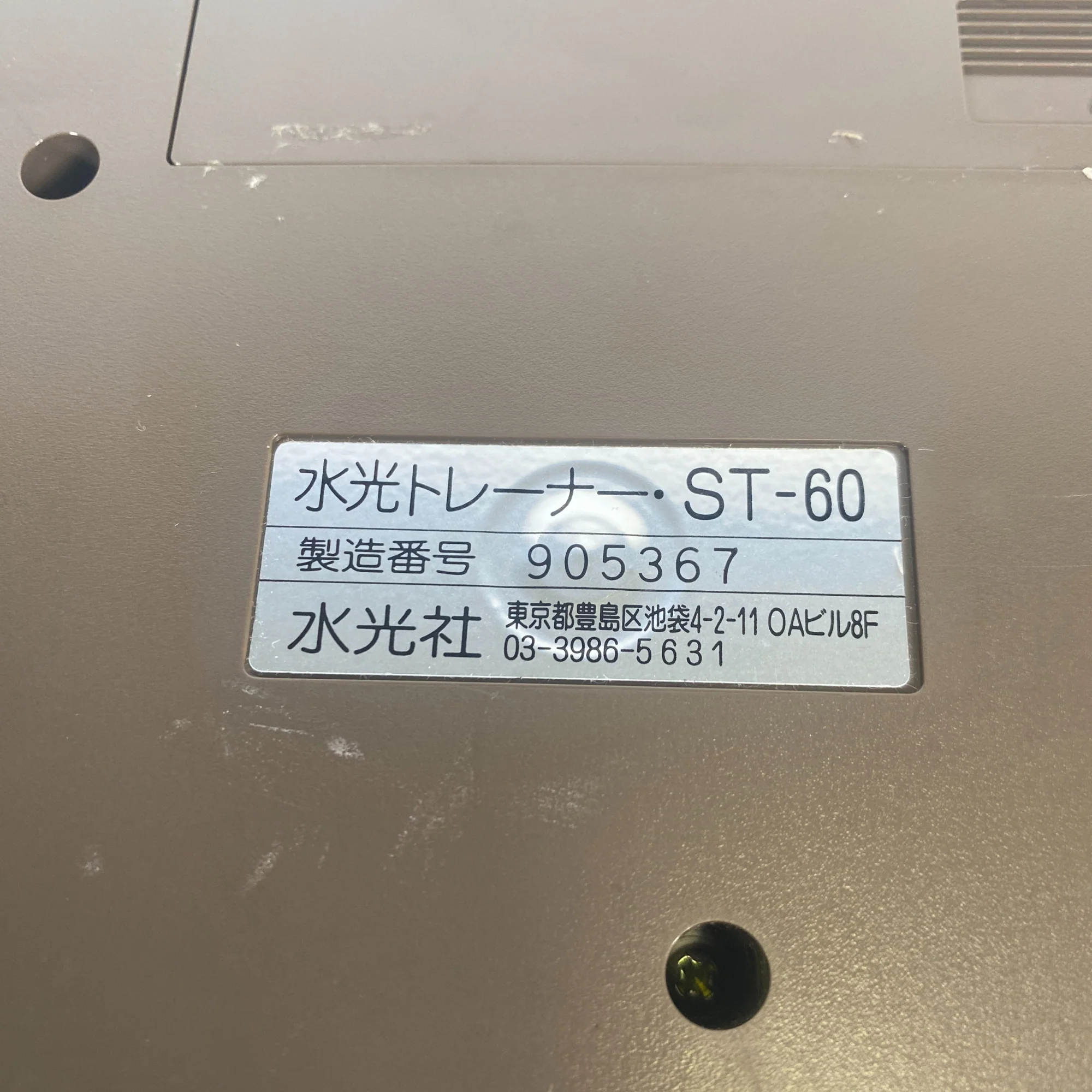 Suiko ST-60 Poetry Trainer For Sale - SN 905367 - Image 5