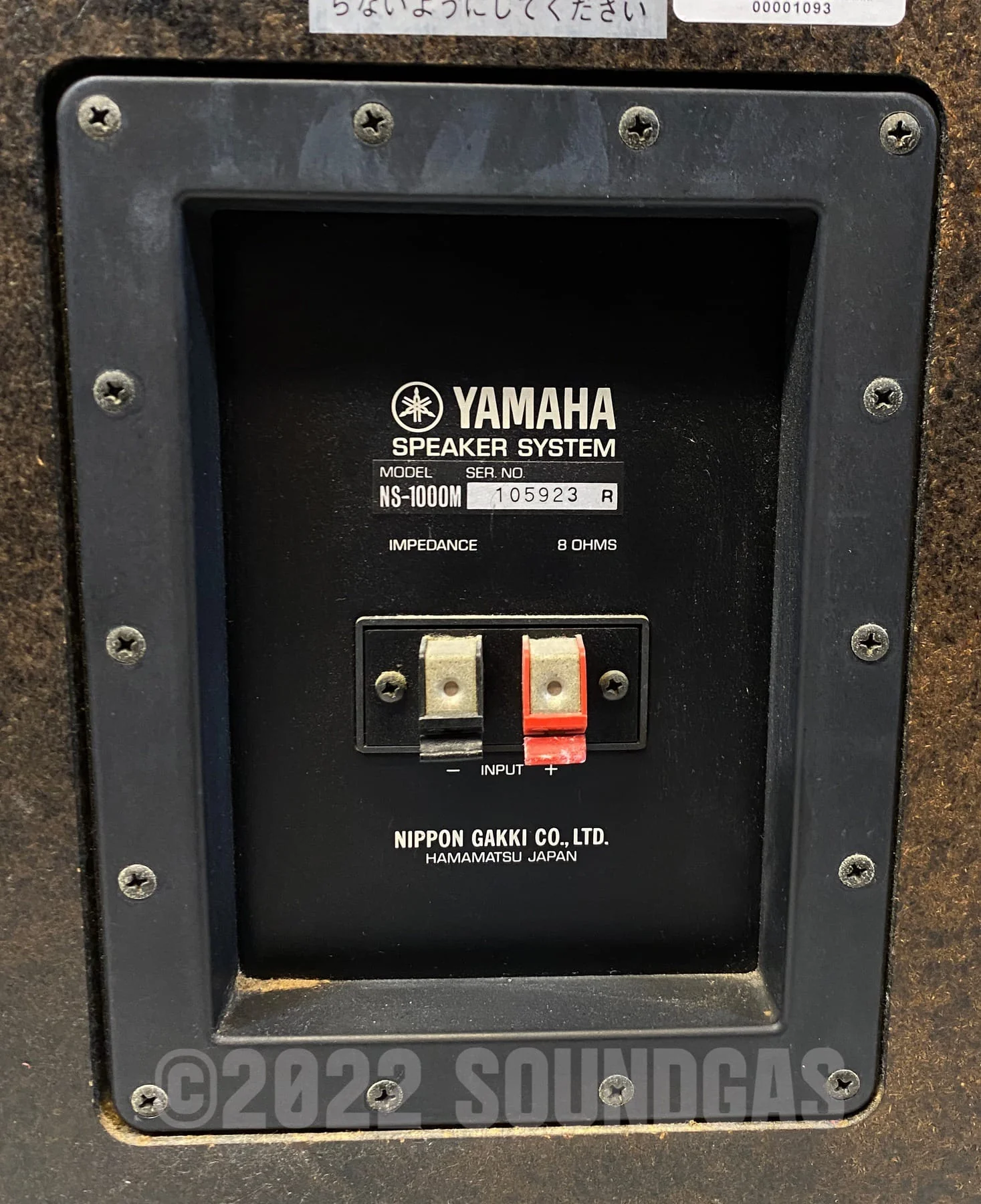 Yamaha NS-1000M Monitors - Image 6